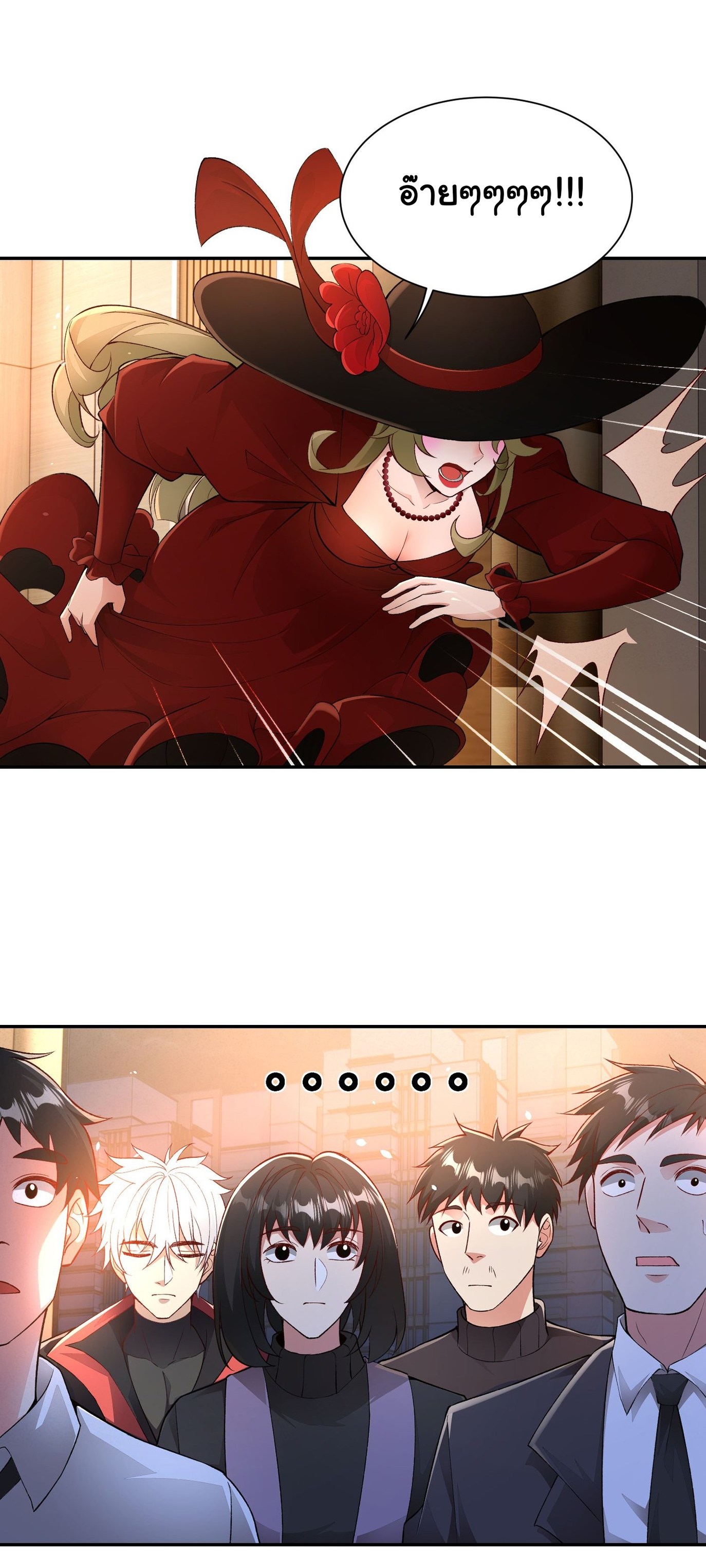 คำสั่งราชามังกร! ตอนที่ 21 หน้า 22