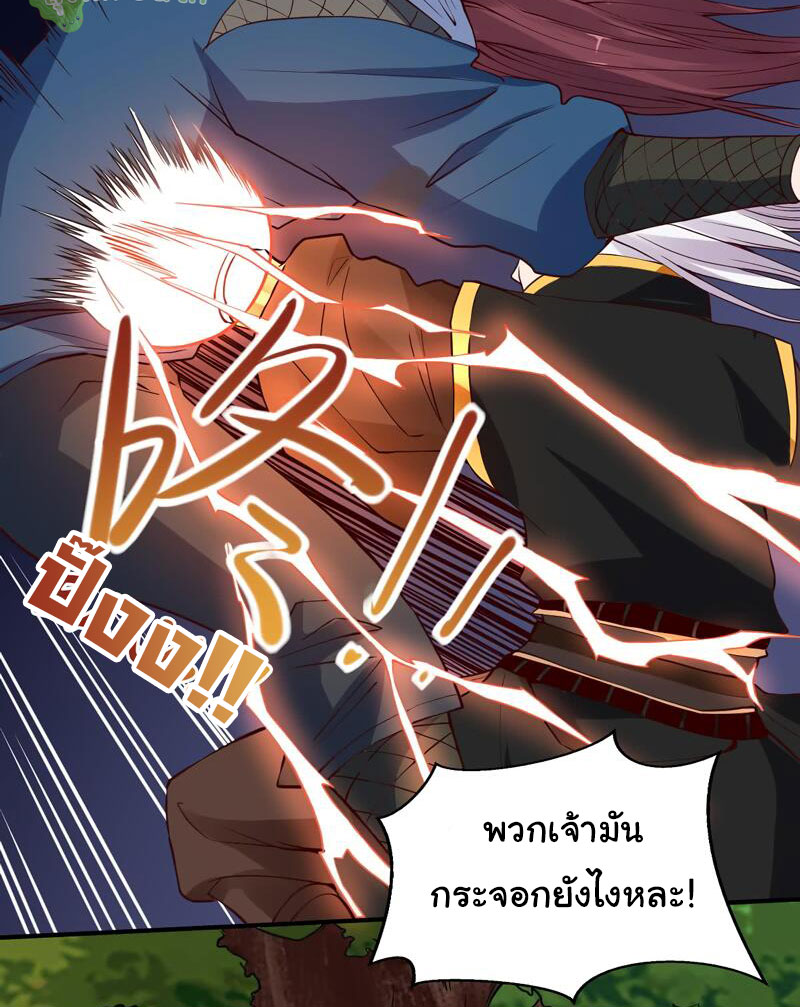 ETERNAL EMPEROR ตอนที่ 14 หน้า 17