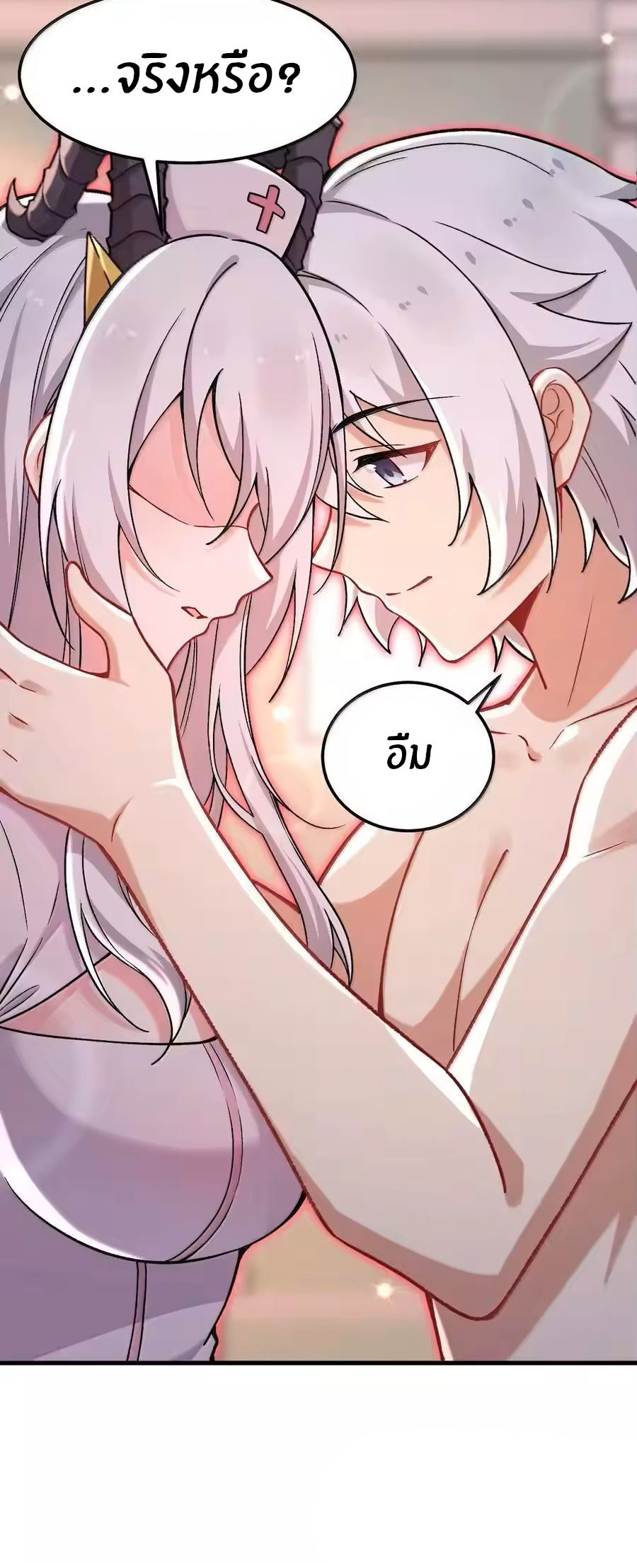 Immortal Me And Eldritch Wife ตอนที่ 75 หน้า 48