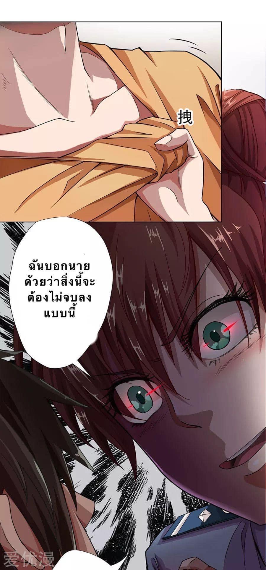 หมอเทวดา สุดหื่นกาม ตอนที่ 8 หน้า 22