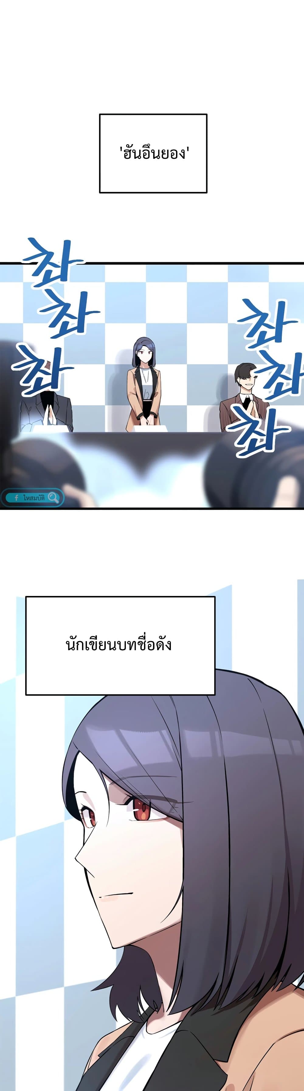 ผมเป็นนักเขียนบทที่มีระบบสปอยล์ ตอนที่ 4 หน้า 14