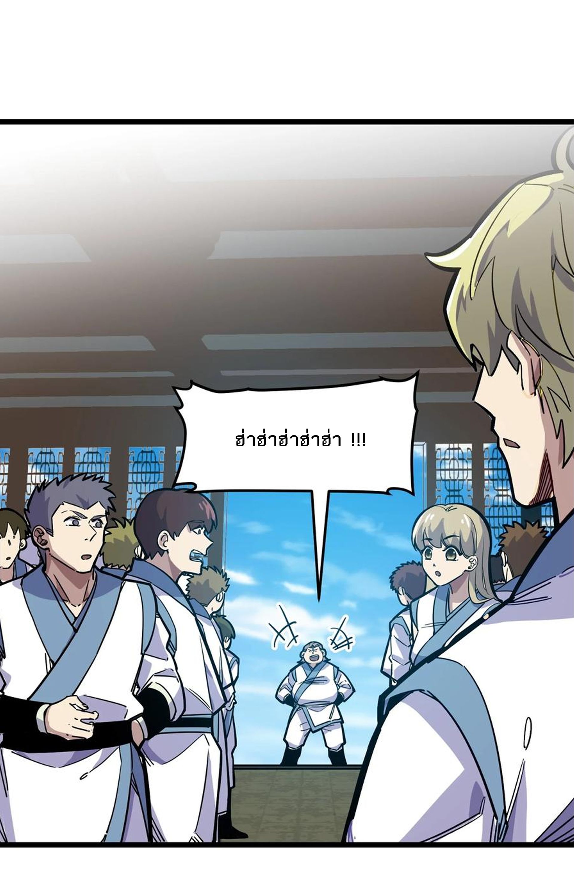 (ชนจีน) แกล้งเป็น NPC "หลอก" คนที่ "มาจากต่างโลก" ให้พัตนานิกายให้ No.1 !!? ตอนที่ 20 หน้า 33