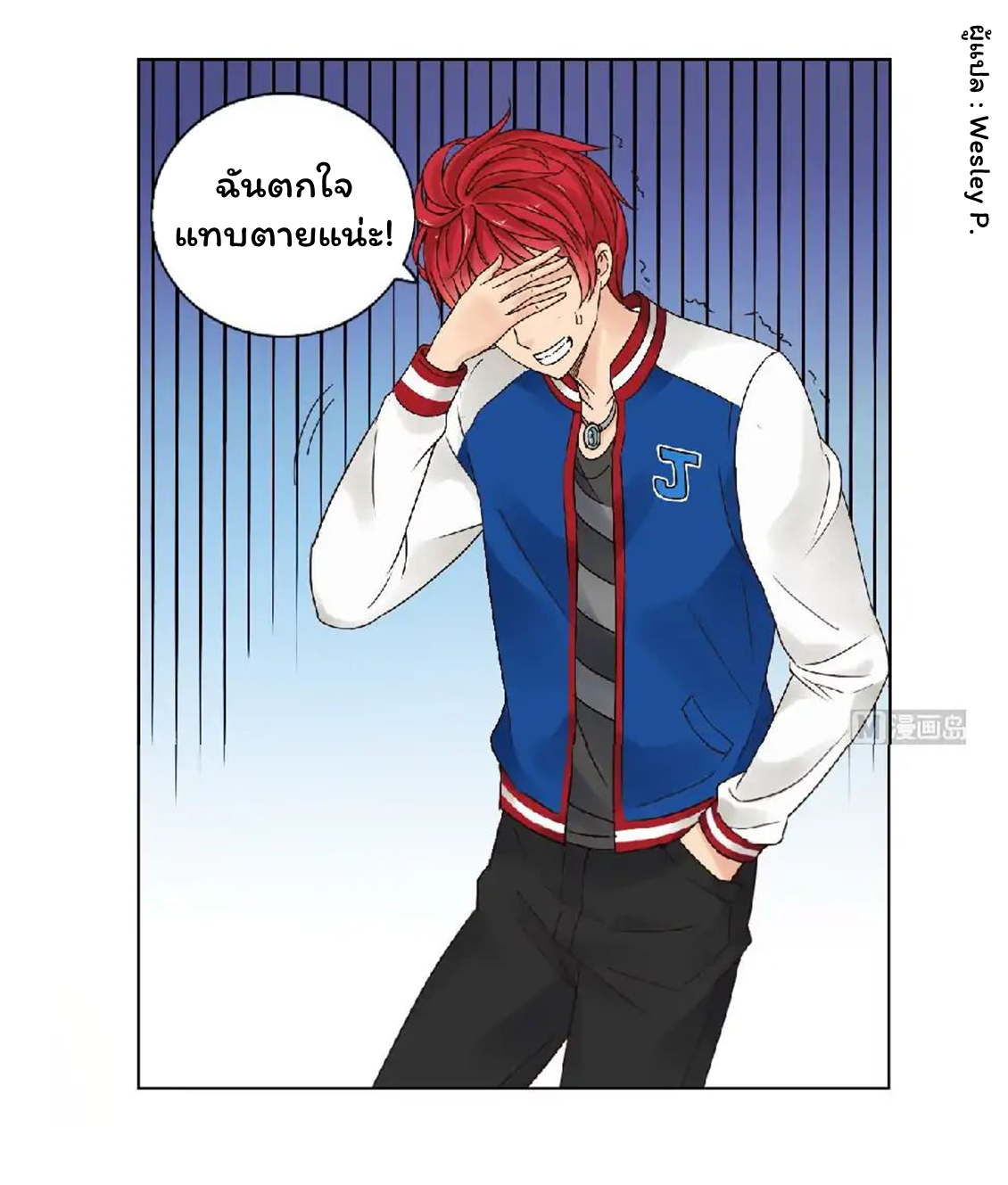 ระบบพระเจ้า ตอนที่ 1 หน้า 19