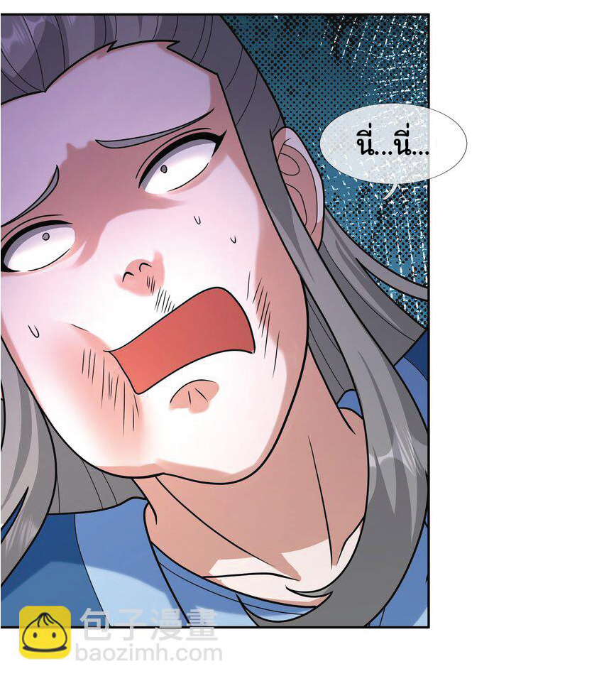 Being a Teacher is Invincible in World ตอนที่ 56 หน้า 22