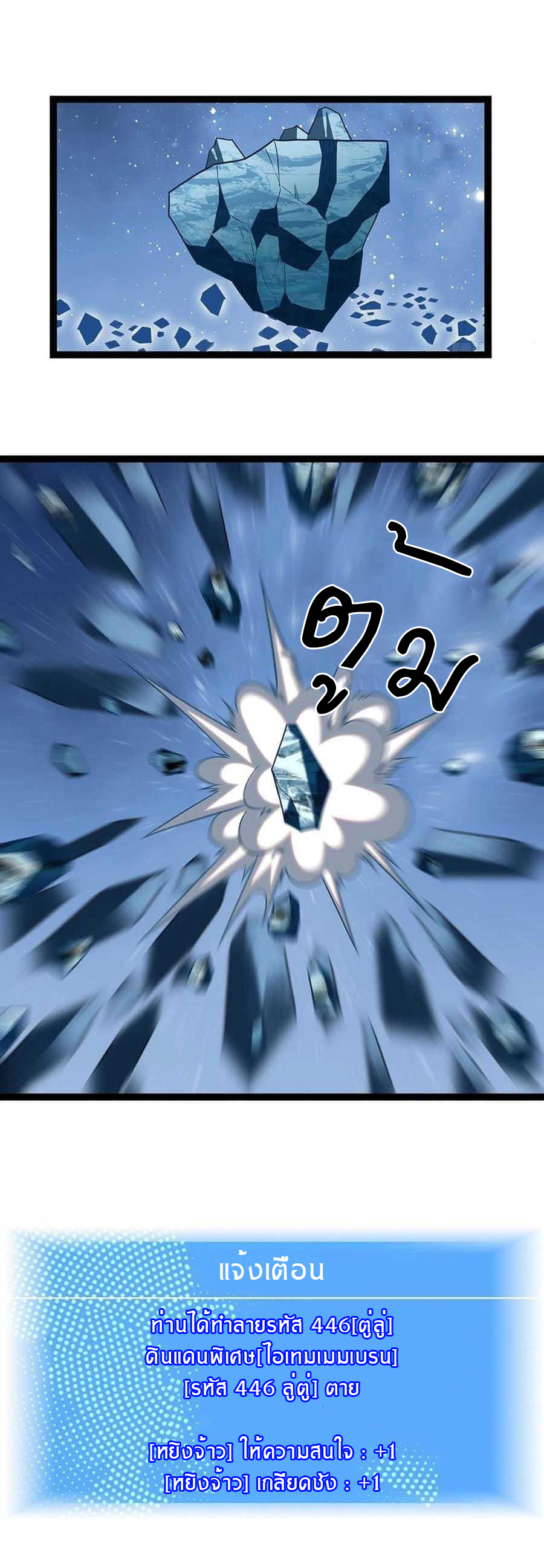 It all starts with playing game seriously ตอนที่ 63 หน้า 11