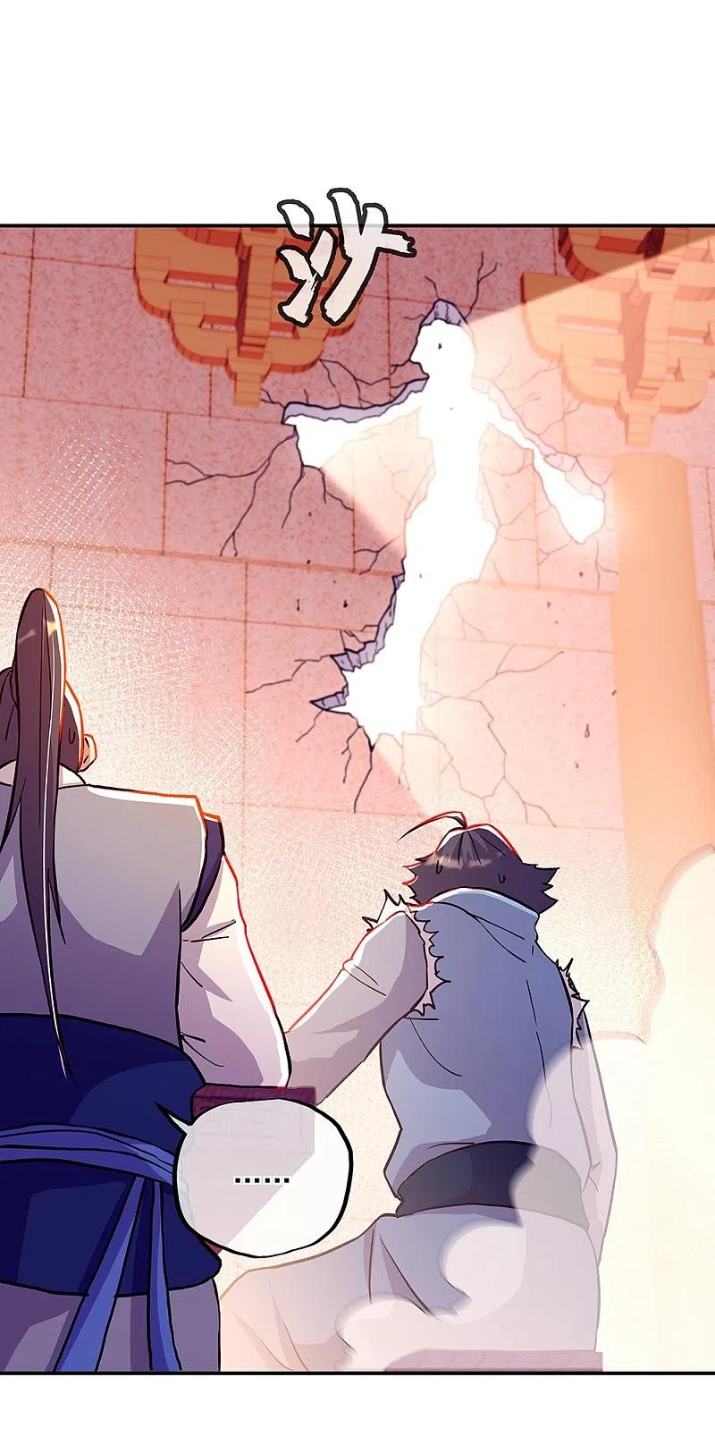 peerless battle spirit ตอนที่ 336 หน้า 50