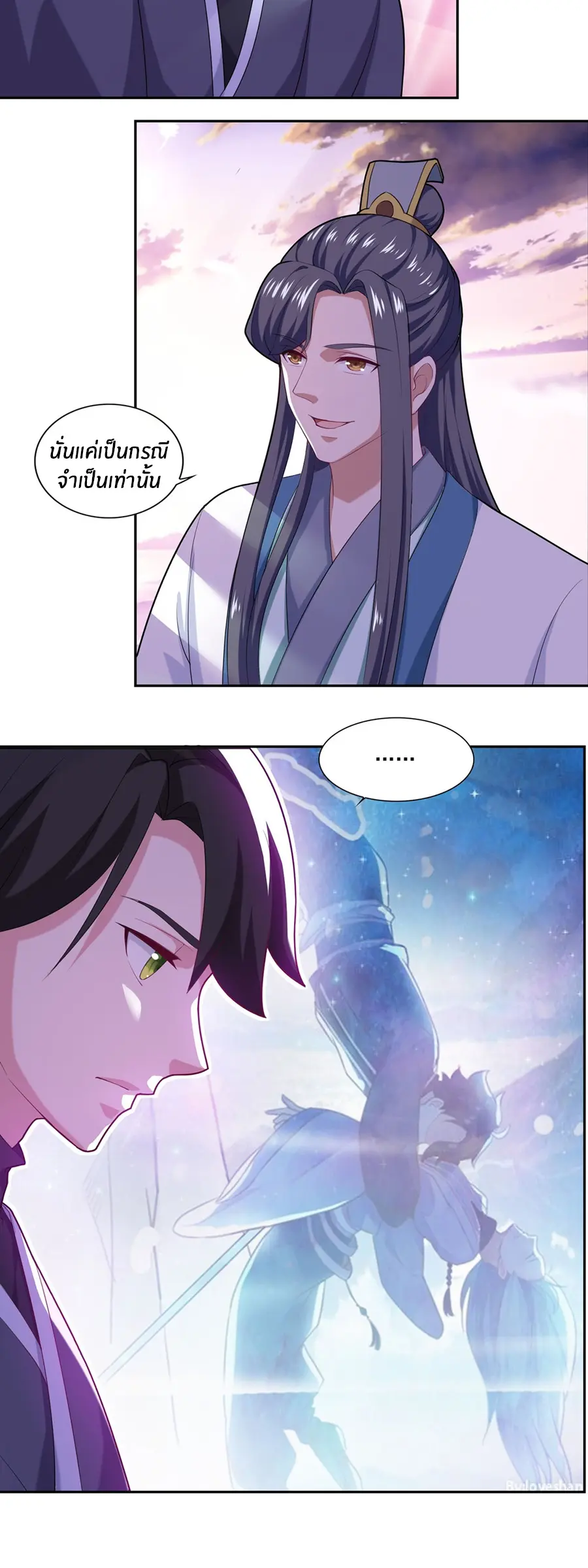 ก้าวผ่านเส้นสายเลือด ตอนที่ 62 หน้า 2
