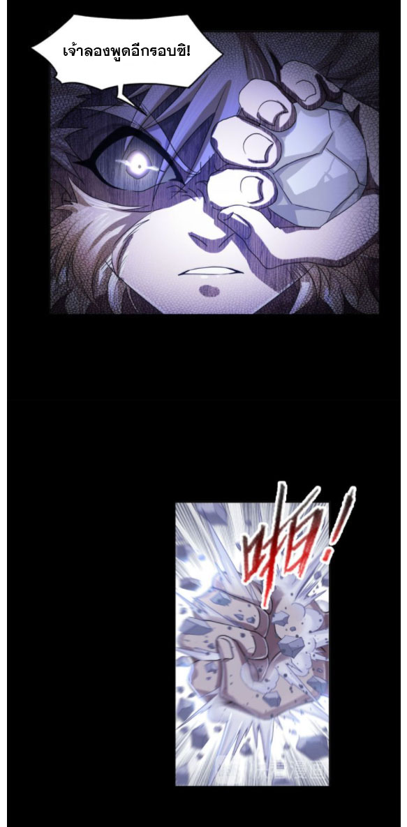 Douluo Dalu (ทันจีน) ตอนที่ 63 หน้า 45