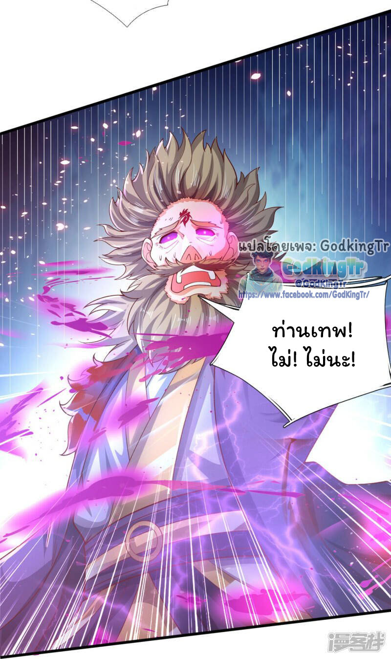 ราชาเทพนิรันดร์ (Eternal god king) ตอนที่ 282 หน้า 14