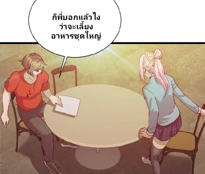 Dragon Emperor Martial God จักรพรรดิมังกรแห่งนคร ตอนที่ 8 หน้า 45