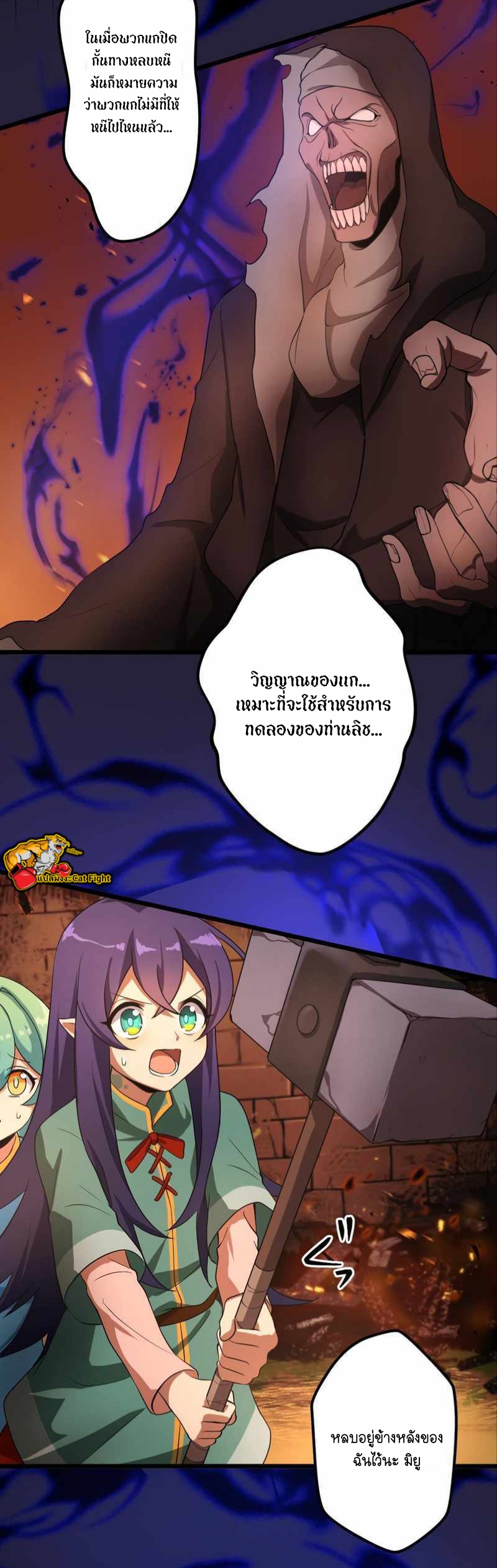 ฉันกลับชาติมาเกิดใหม่เป็นก็อบลินระดับ SSS ตอนที่ 28 หน้า 18