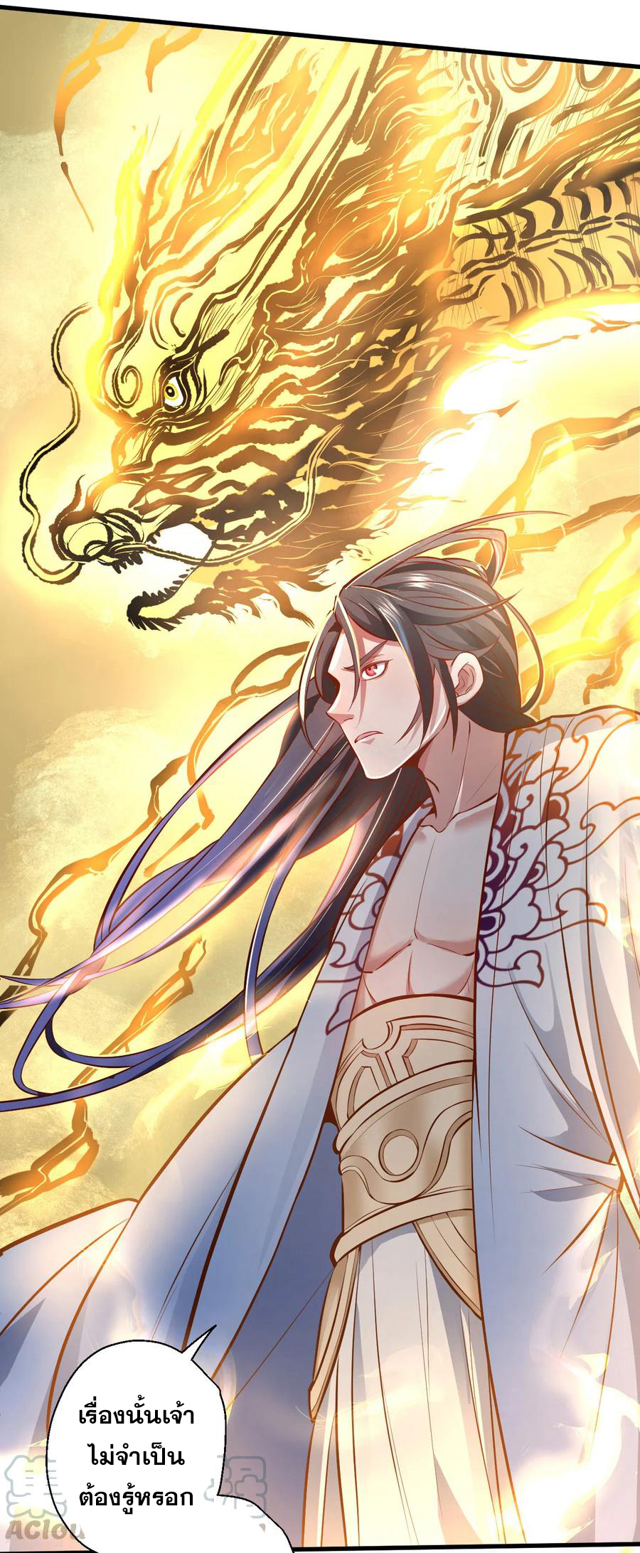 The Strongest Golden Kidney System ตอนที่ 21 หน้า 5