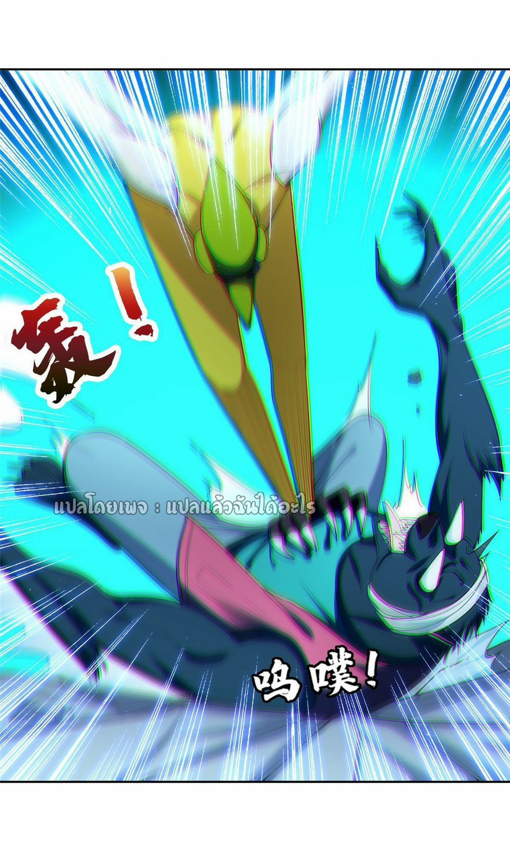 การเกิดใหม่ของพระเจ้ากับระบบผลาญเงินสุดกาว ตอนที่ 149 หน้า 4