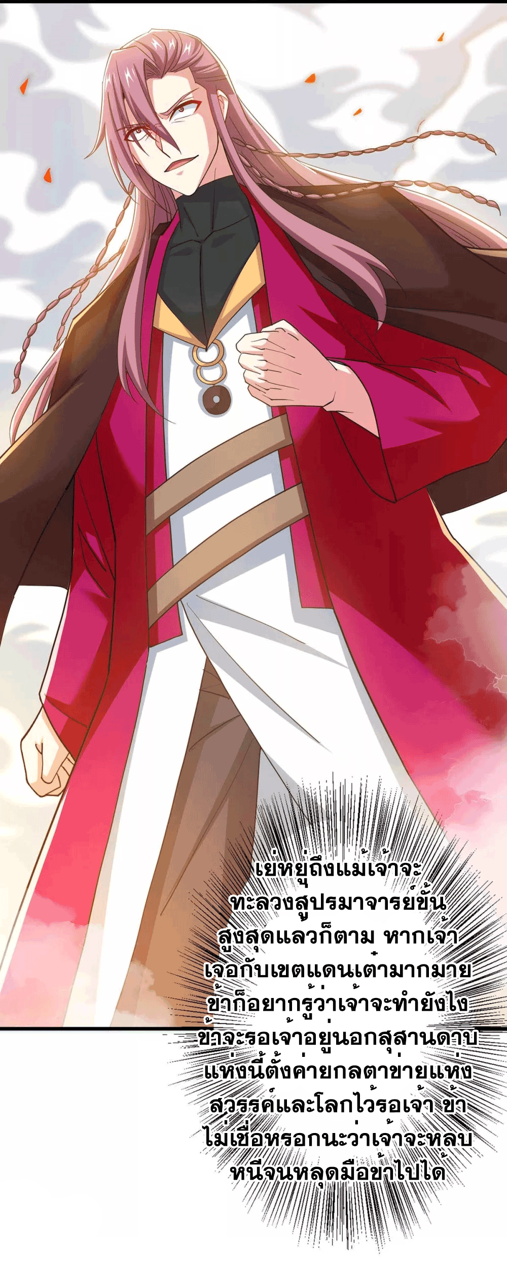 One Step Toward Freedom ตอนที่ 326 หน้า 10