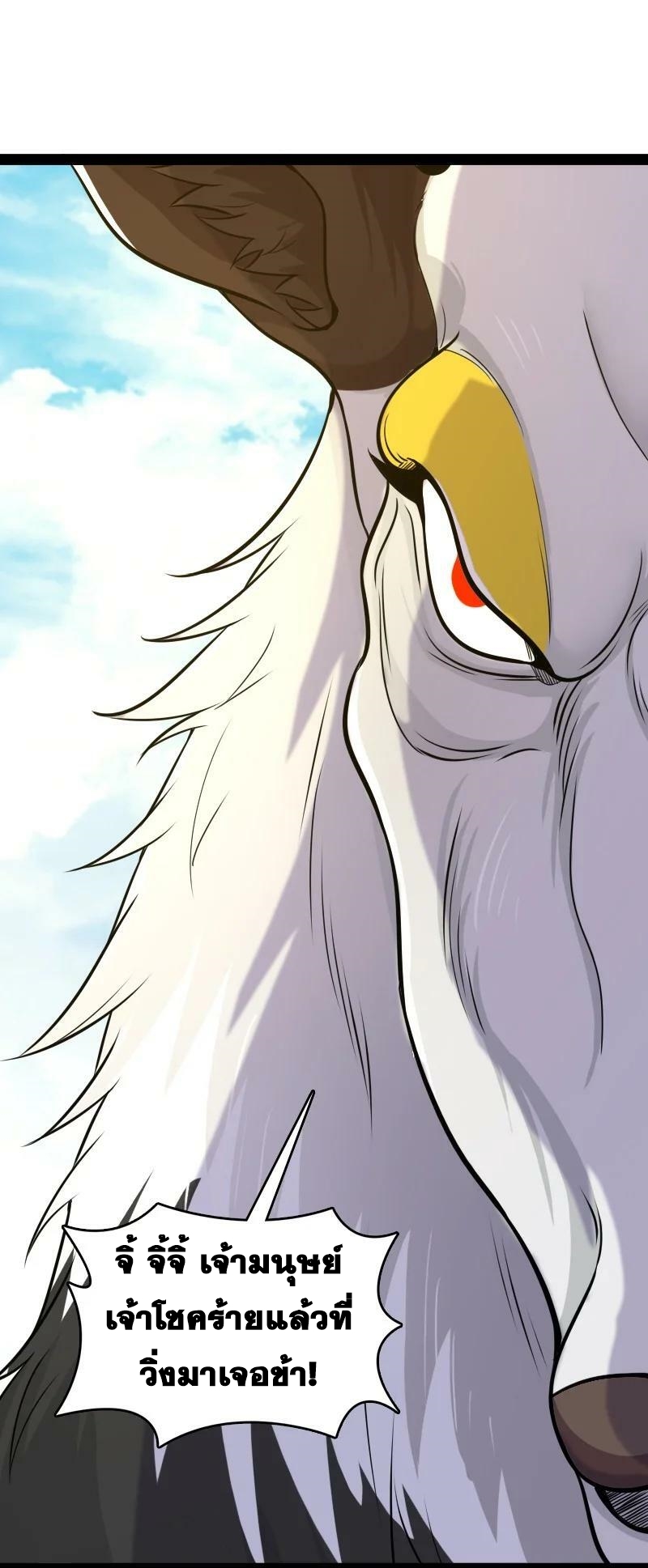 ชีวิตอันสันโดษของจักพรรดิ์หลินเกอ ตอนที่ 180 หน้า 27