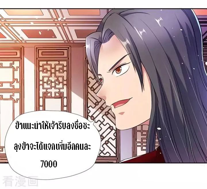 Wu Ling Sword Master ตอนที่ 4 หน้า 6