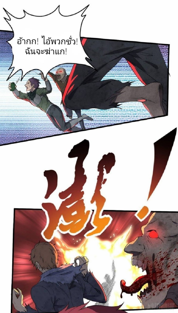 ฮาเร็มกองทัพสาวนี้ของผม ตอนที่ 18 หน้า 15