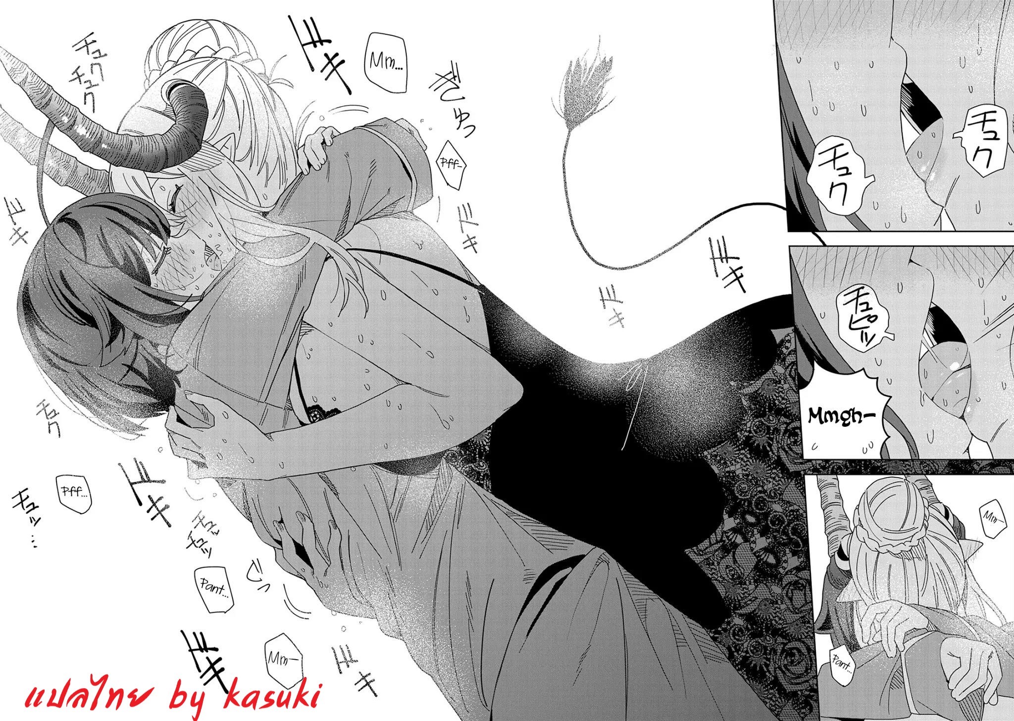 Akuma no Niidzuma ตอนที่ 10 หน้า 26