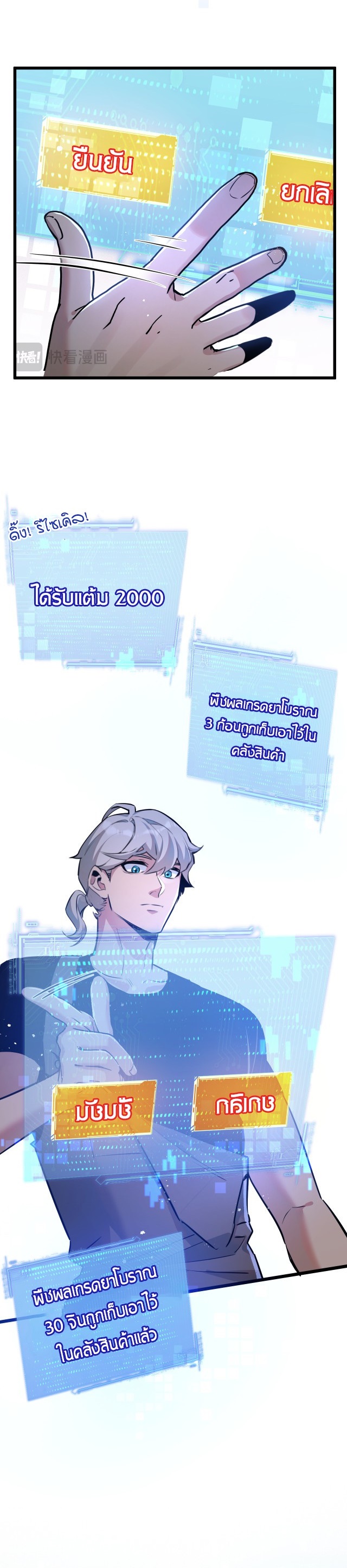 สุดยอดฟาร์มวันสิ้นโลก ตอนที่ 6 หน้า 17