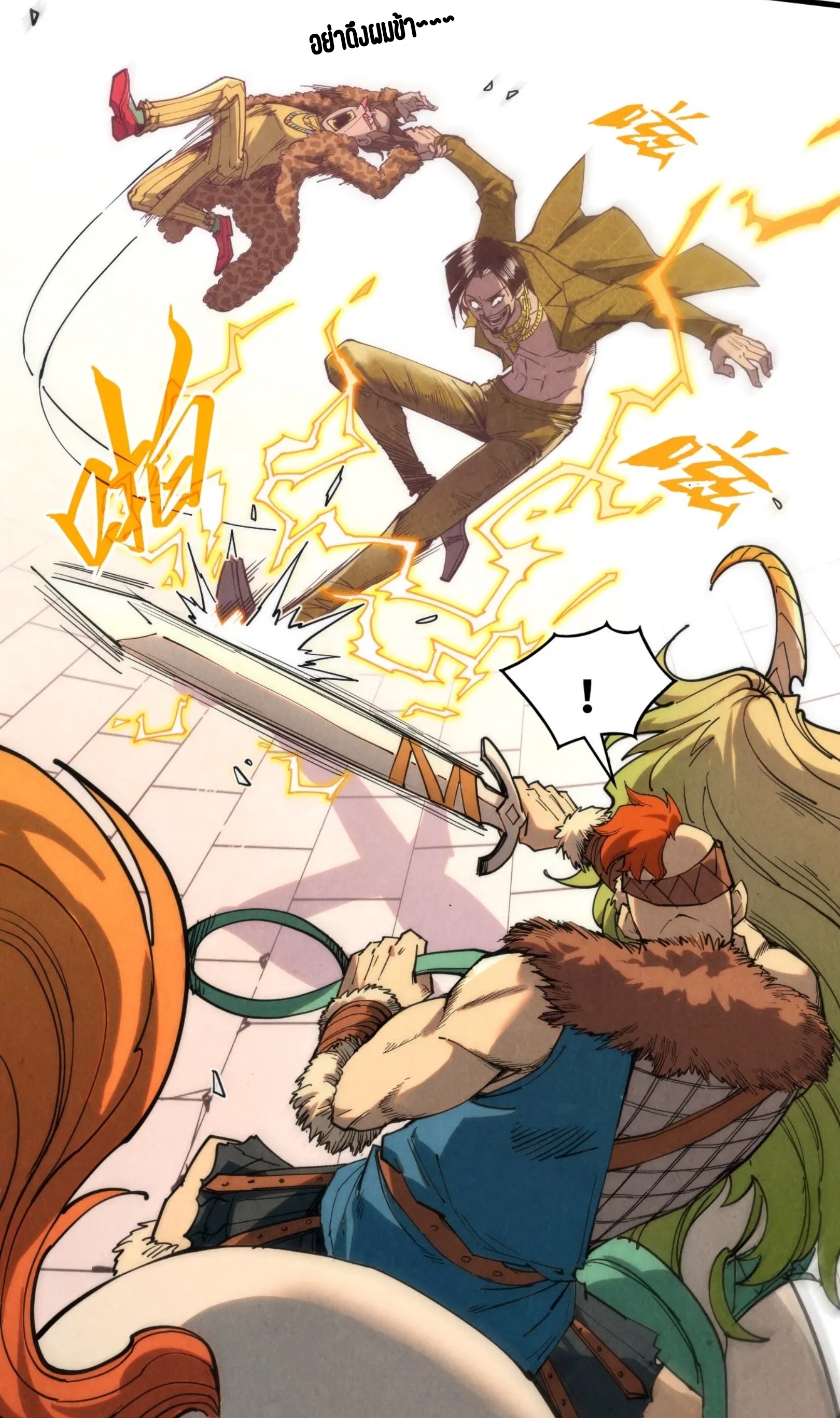 มหาเทพนิรันดร์กาล ตอนที่ 208 หน้า 8