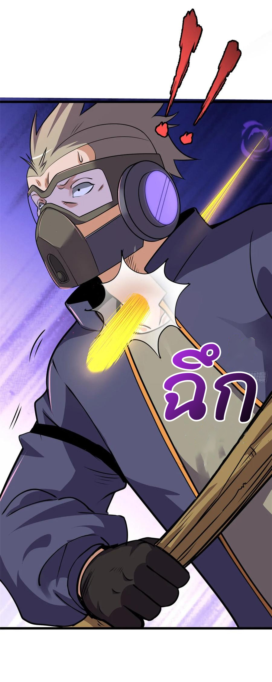 โคตรเทพร้านสัตว์อสูร ตอนที่ 56 หน้า 23