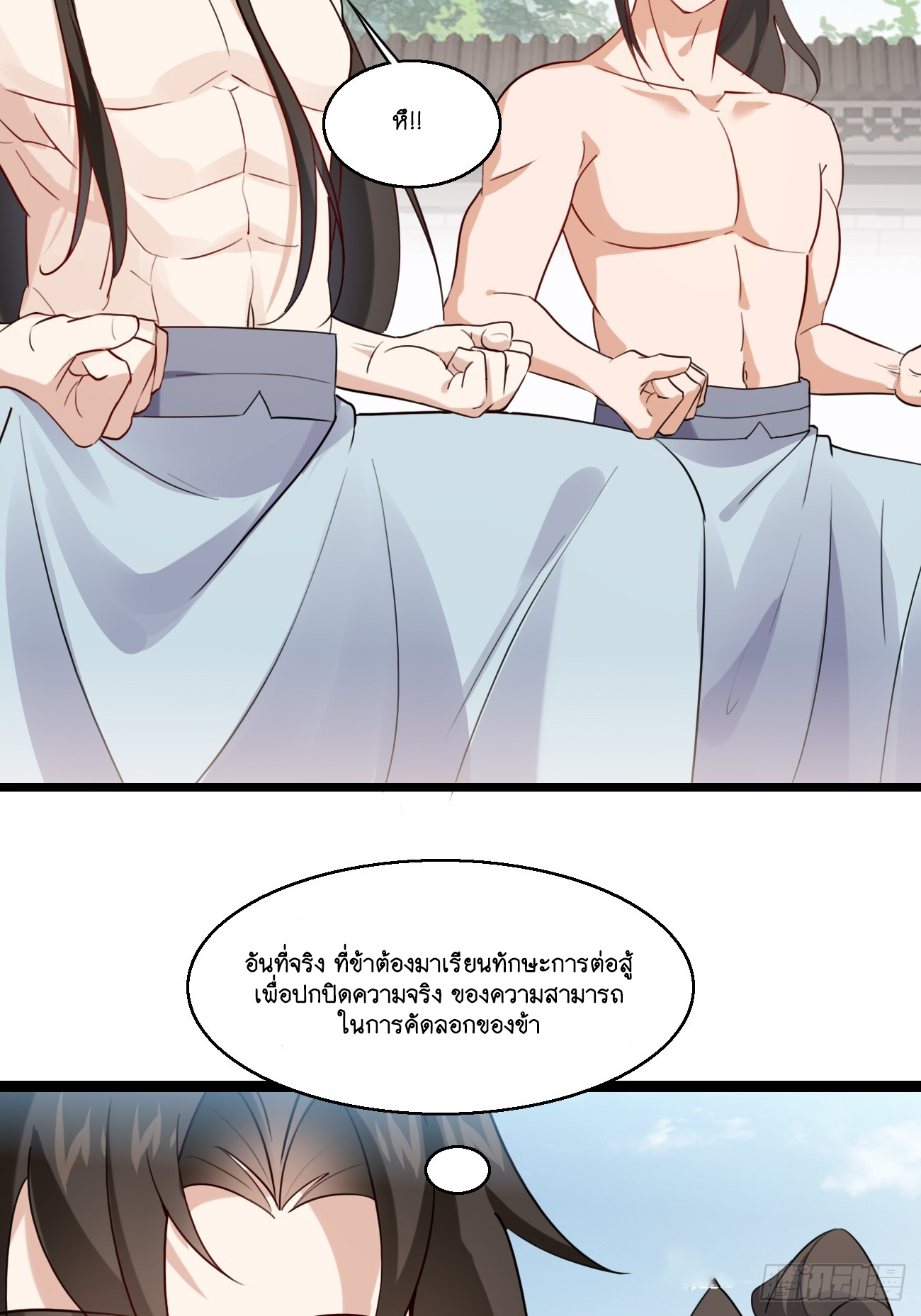 Prince Biexiu ตอนที่ 19 หน้า 16