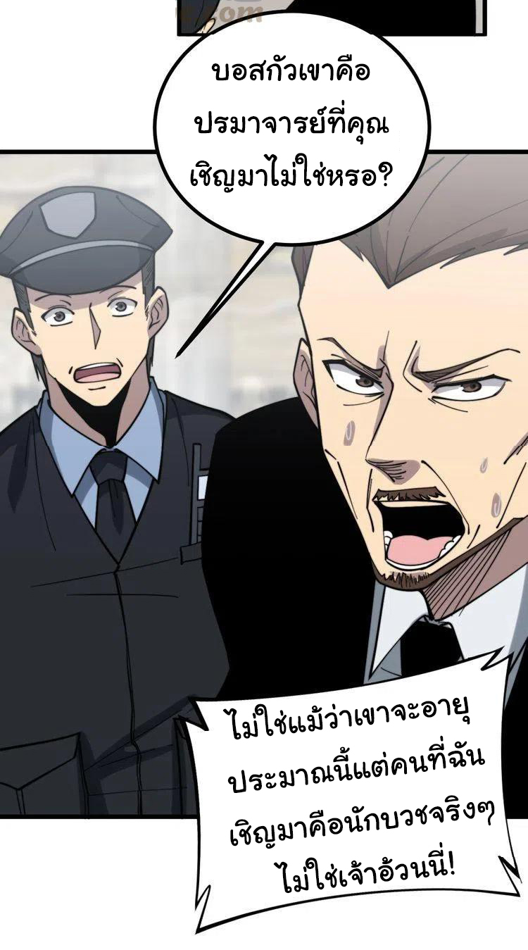 Bad Hand Witch Doctor สุดยอดพ่อมดหมอผี ตอนที่ 220 หน้า 22