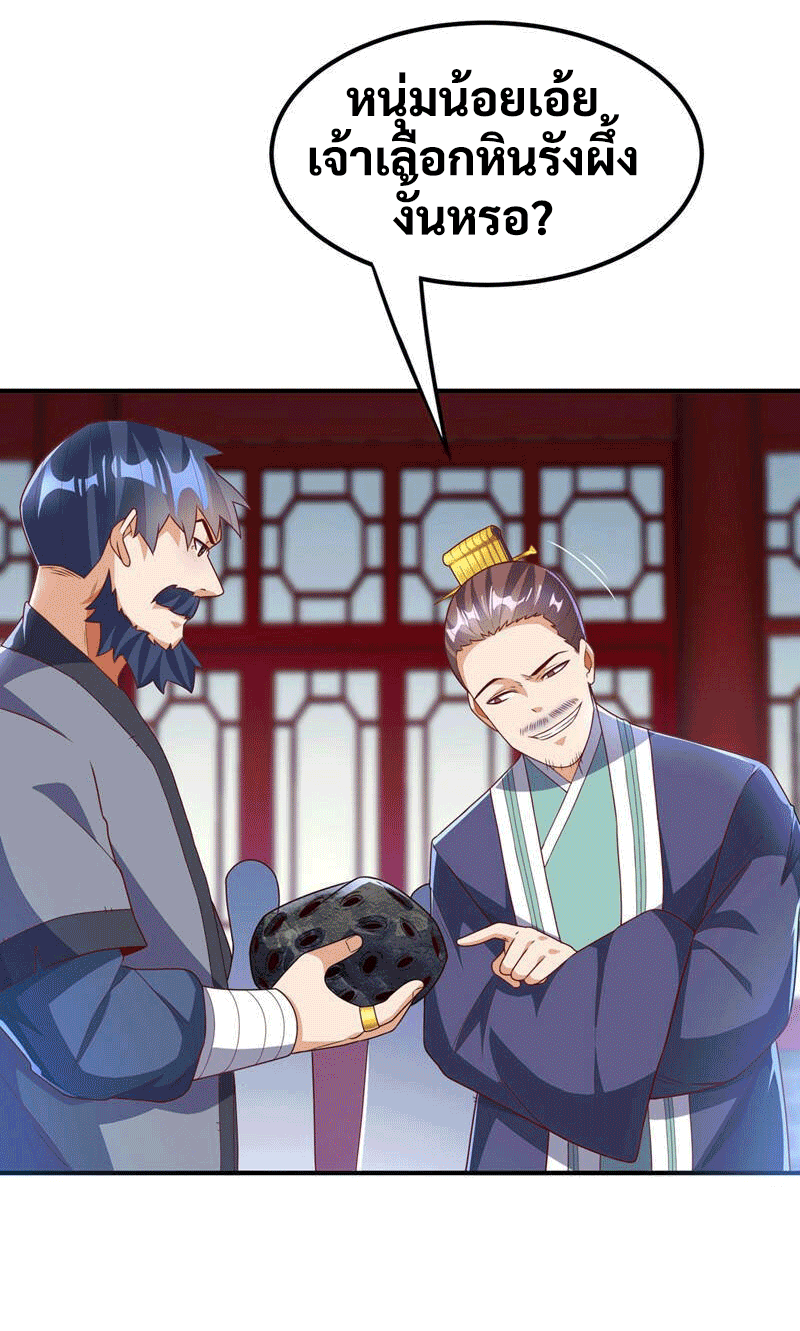 Wu ni ตอนที่ 239 หน้า 10
