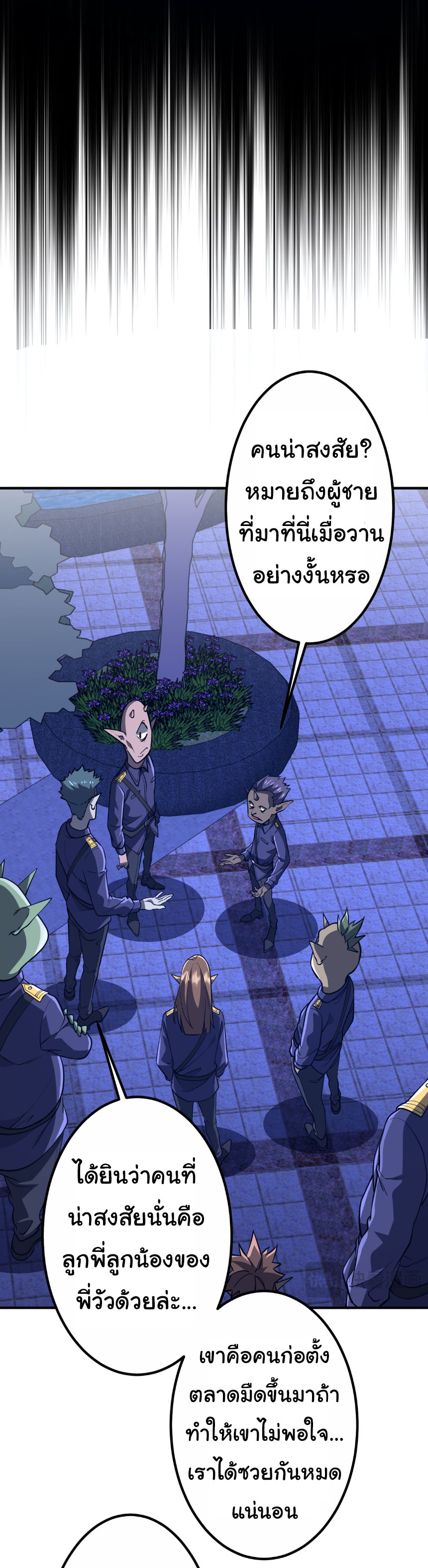 Start with trillions of coins ตอนที่ 210 หน้า 31