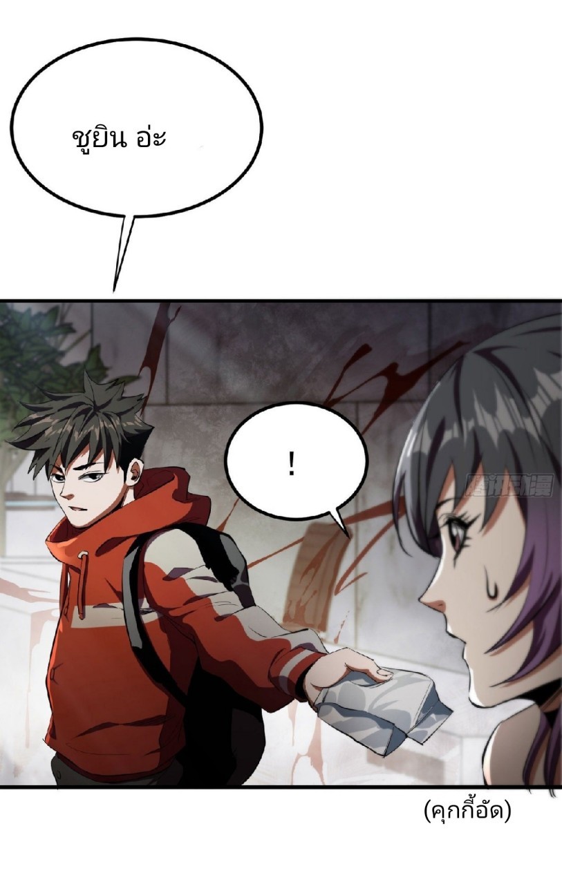 รูเล็ตเวิลด์ สุ่มไอเทมเอาชีวิตรอด ตอนที่ 19 หน้า 24