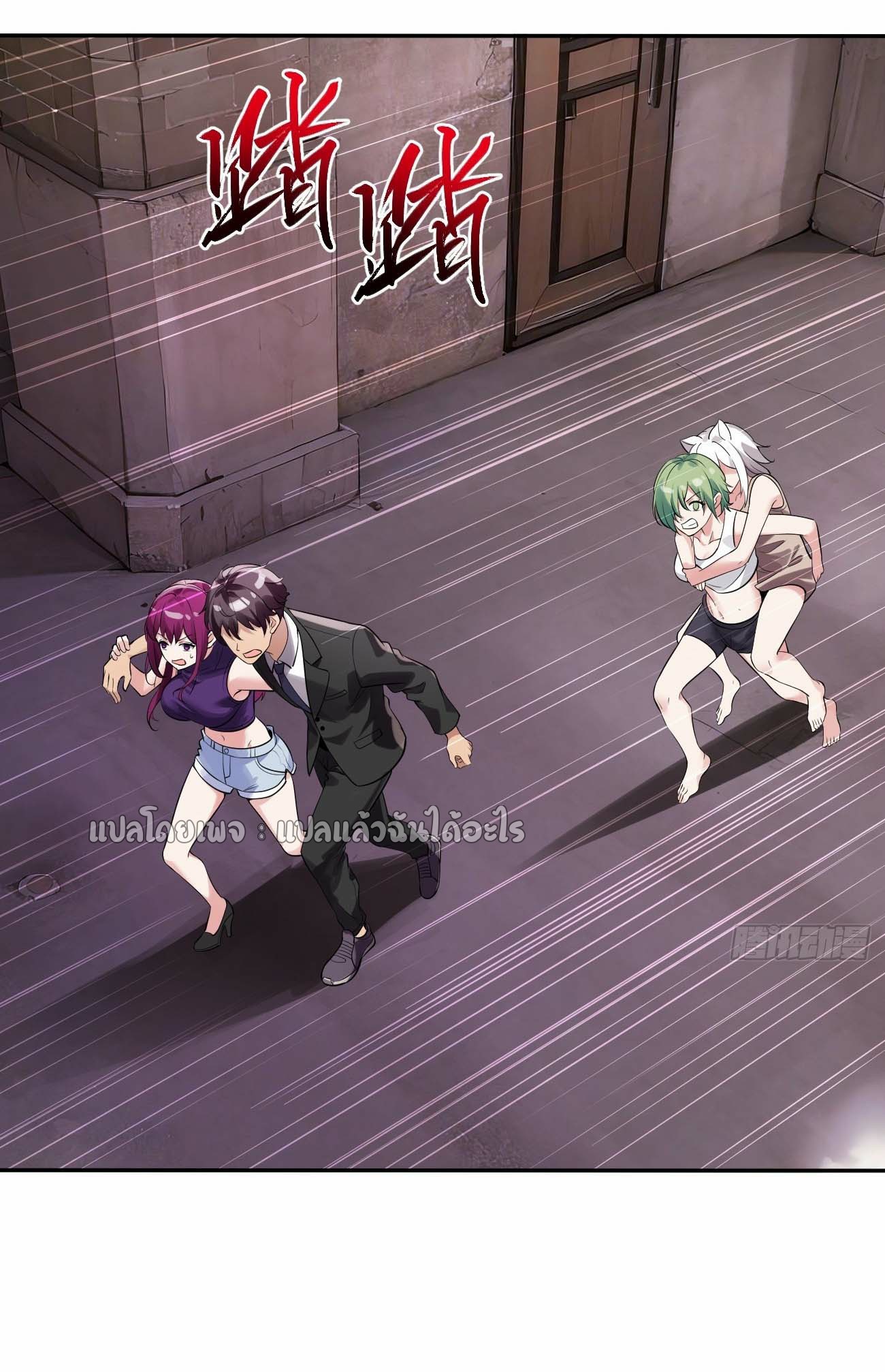 แฟนของผมระดับตำนานทั้งนั้น ตอนที่ 14 หน้า 5