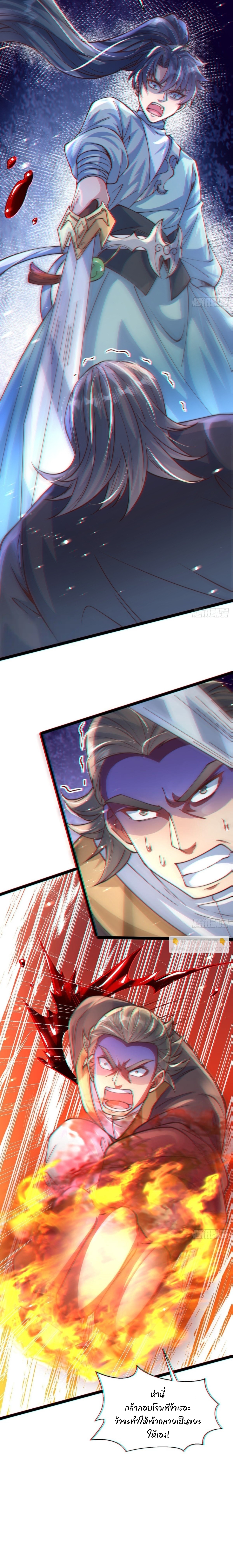 เทพเซียนหมื่นวิถี ตอนที่ 86 หน้า 15