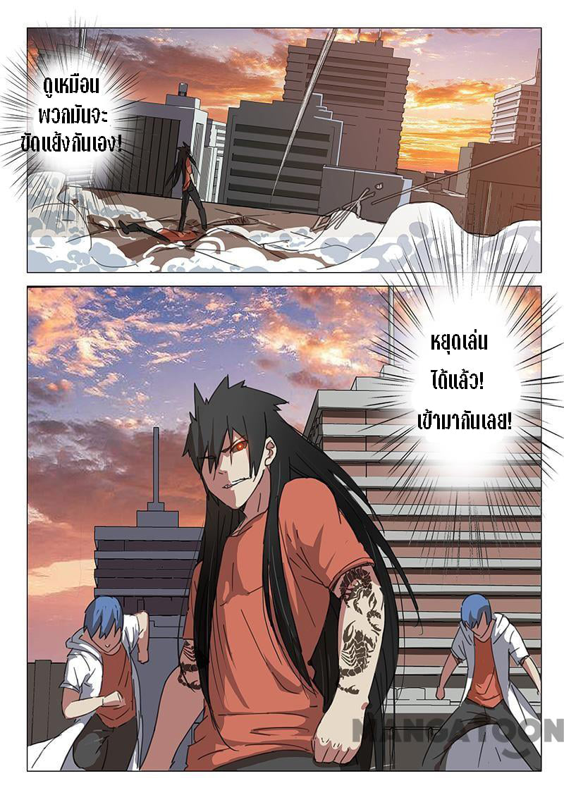 chromosome 47 โครโมโซมที่ 47 ตอนที่ 84 หน้า 9