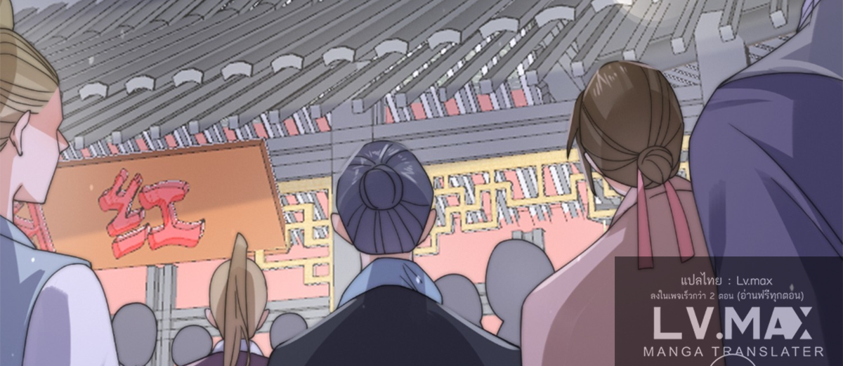 ซวยแล้วข้าโดนตามล่าจากศิษย์ในสำนัก ตอนที่ 24 หน้า 83