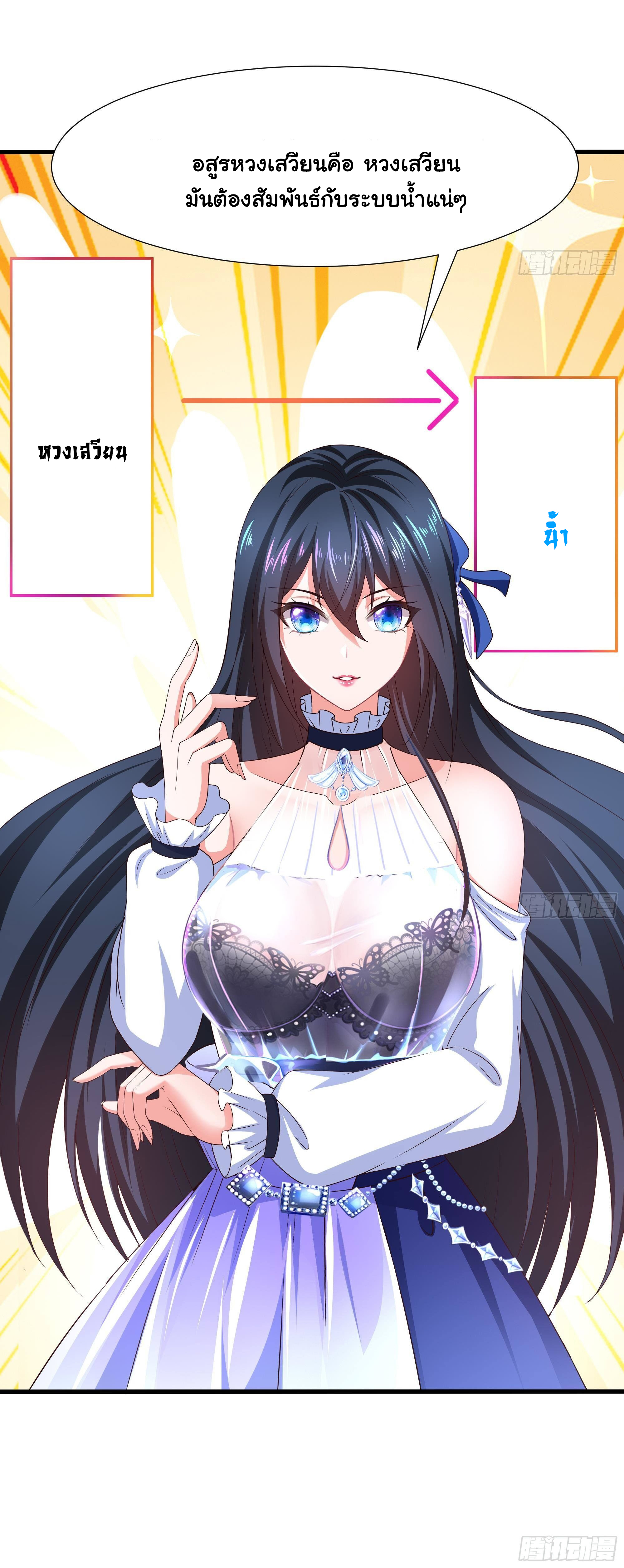 King of Hell ราชาแห่งยมโลก ตอนที่ 24 หน้า 18