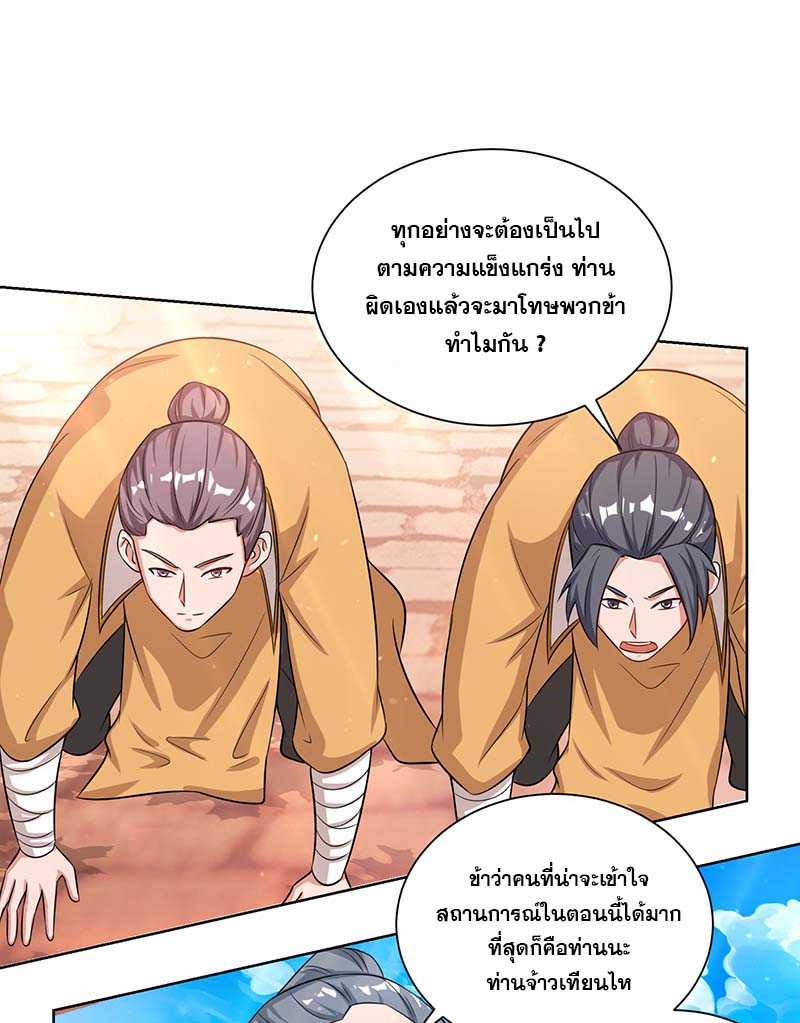 จักรพรรดิ 80,000 ปี ตอนที่ 81 หน้า 13