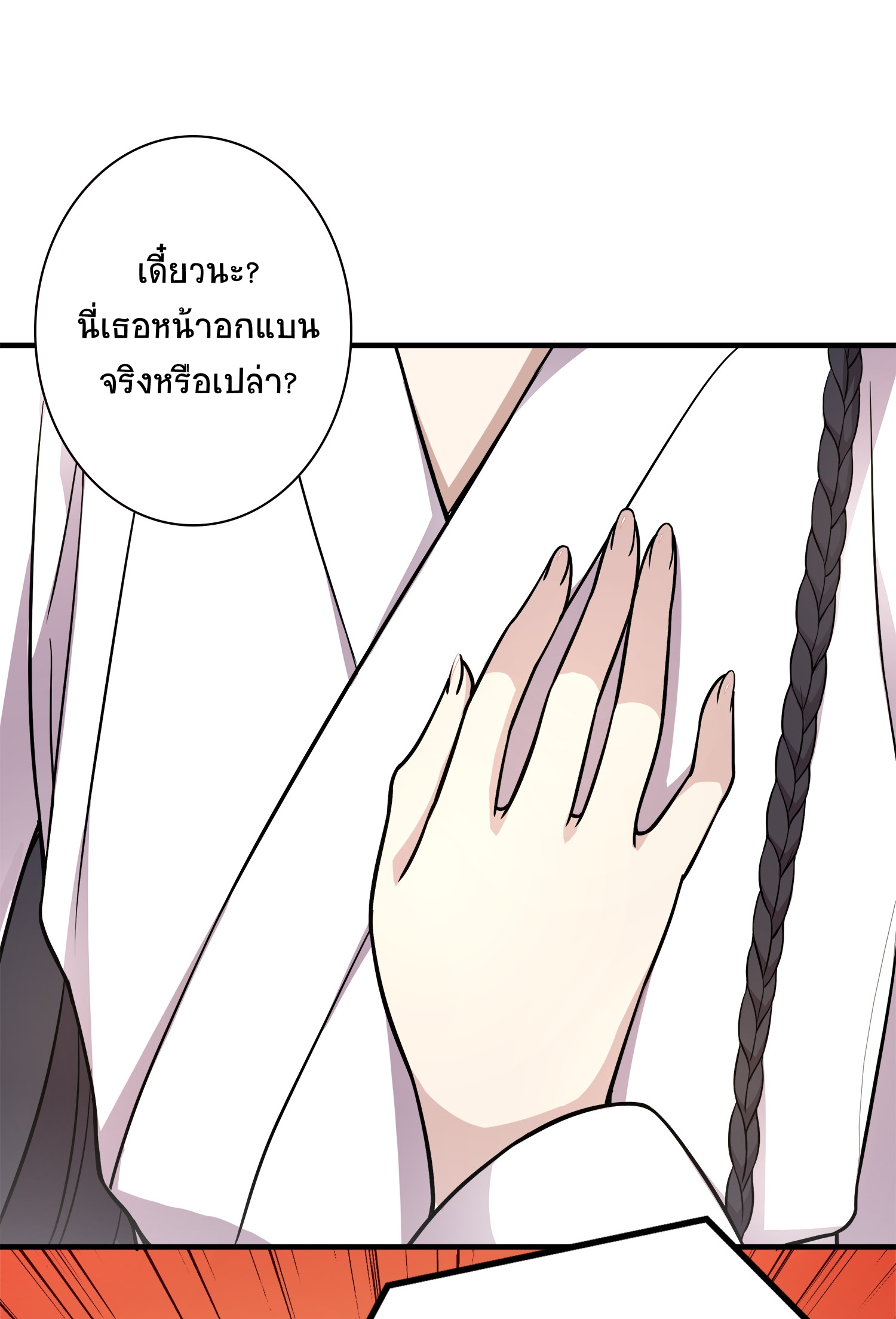 ชีวิตอันสันโดษของจักพรรดิ์หลินเกอ ตอนที่ 3 หน้า 5