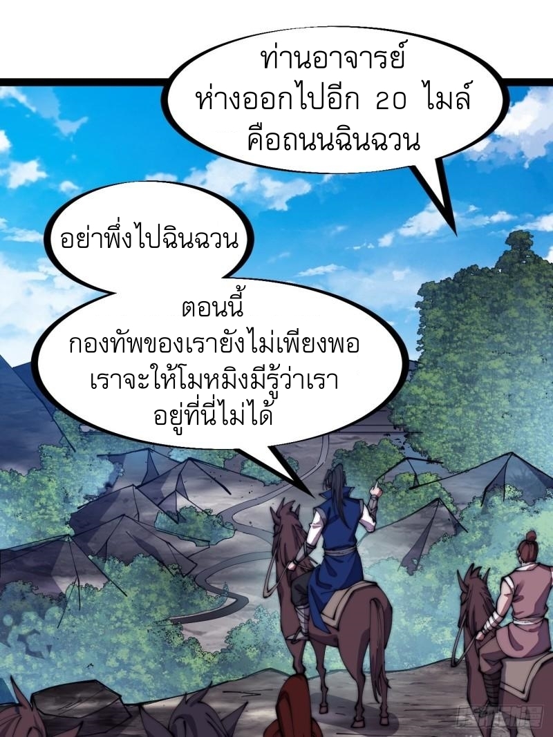 Starting a Mountain ตอนที่ 269 หน้า 2