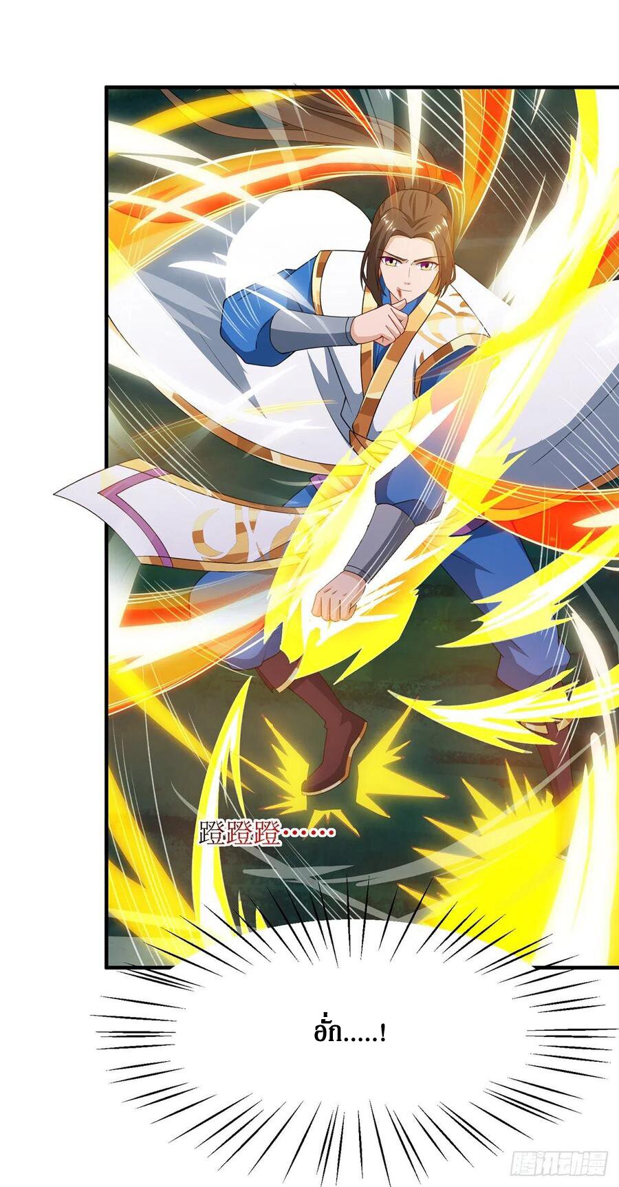 Dominate The Three Realms ตอนที่ 107 หน้า 24