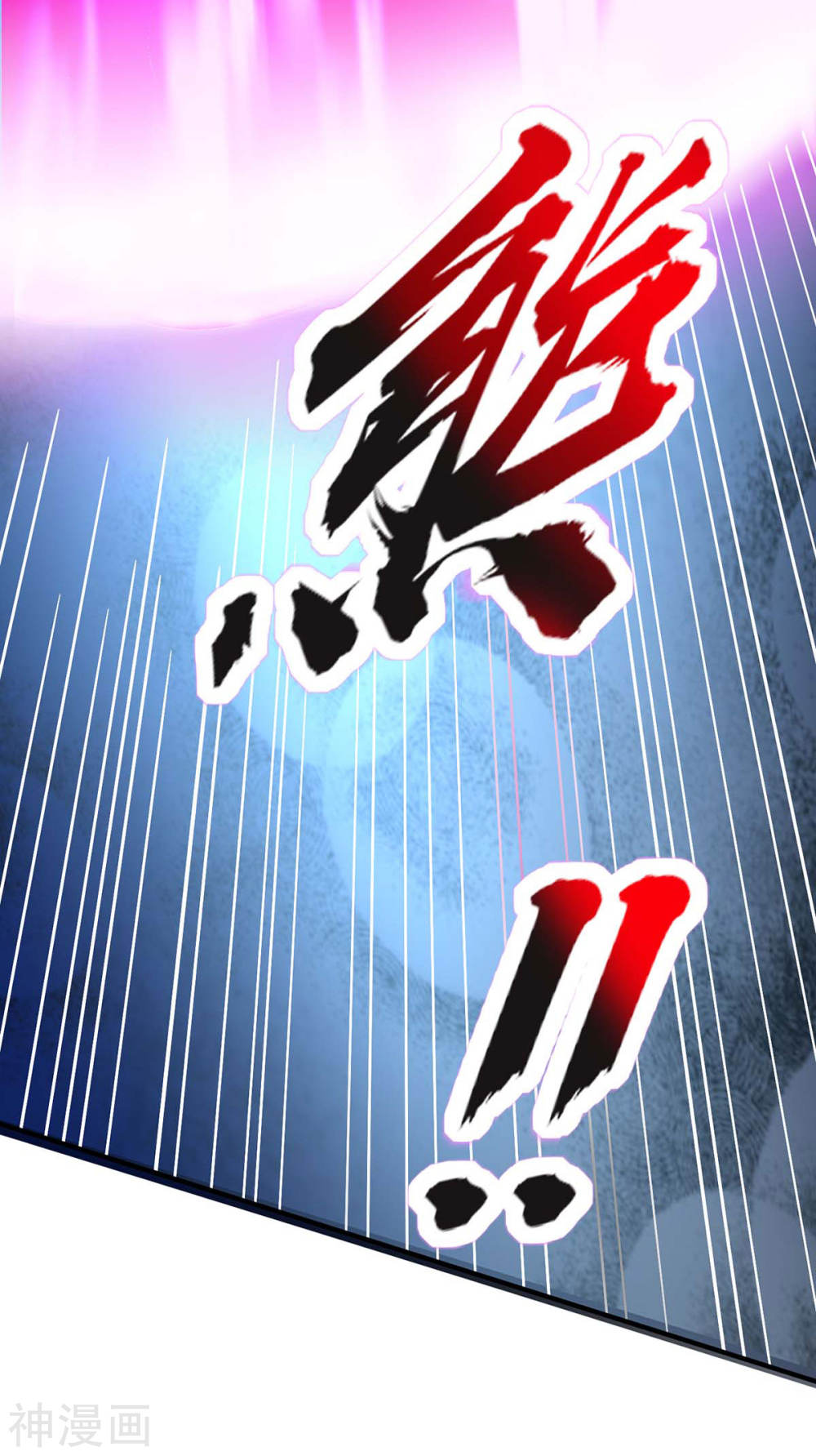 การกลับมาของจักพรรดิ์ ตอนที่ 128 หน้า 14