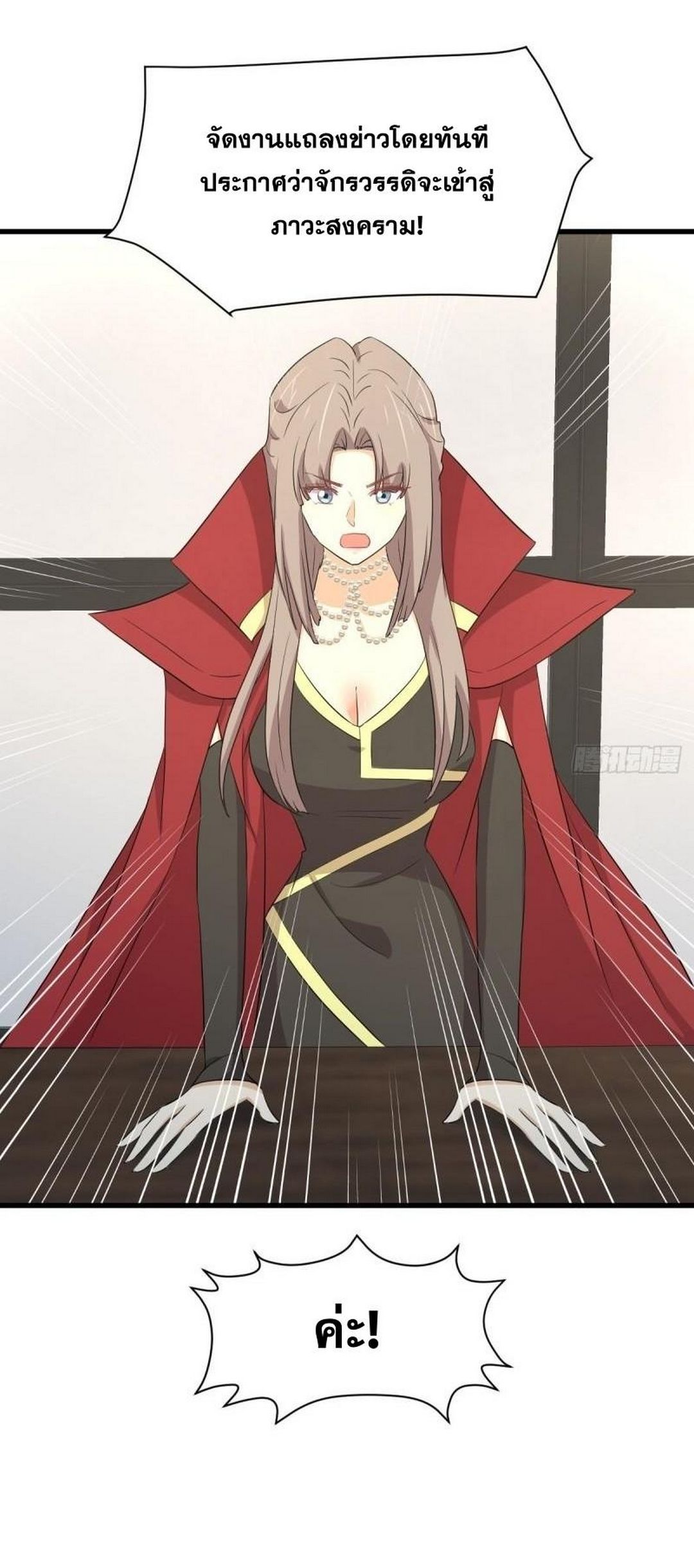 Immortal Swordsman in The Reverse World ข้าเซียนกระบี่ไม่เกาะสตรี ตอนที่ 361 หน้า 21