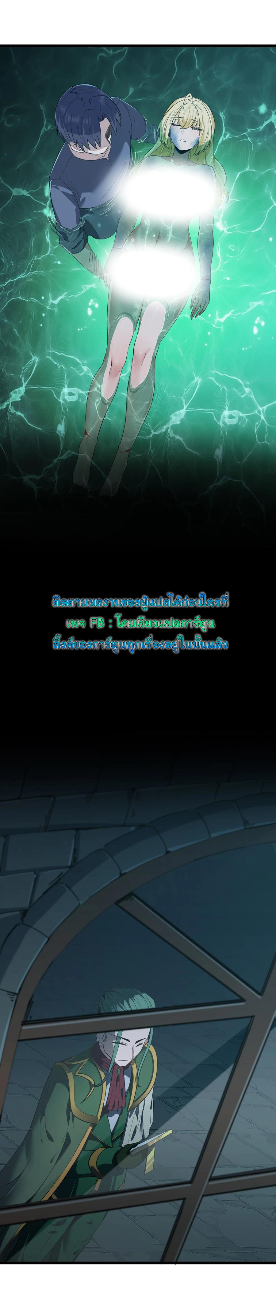 ผู้กล้าอย่างข้าจะพิชิตโลกาด้วยเงิน ( This Hero is a Money Supremacist ) ตอนที่ 30 หน้า 39