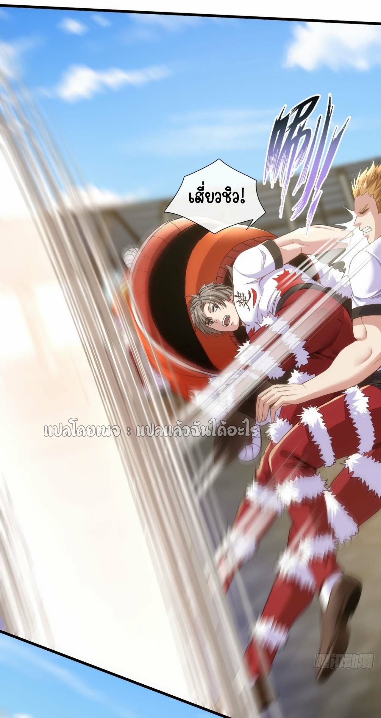 สุดยอดลูกเขยฟ้าประทาน ตอนที่ 133 หน้า 19