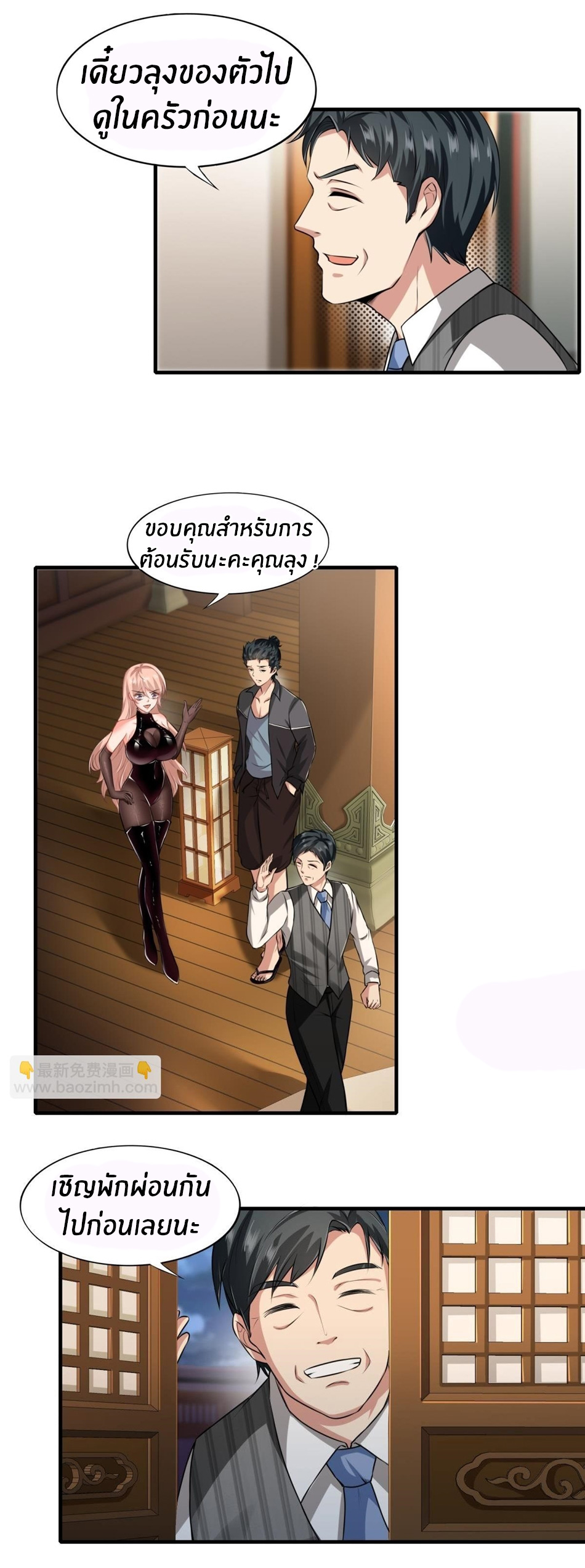 ขอล่ะอย่าเป็นที่ 1 เลย ตอนที่ 51 หน้า 3
