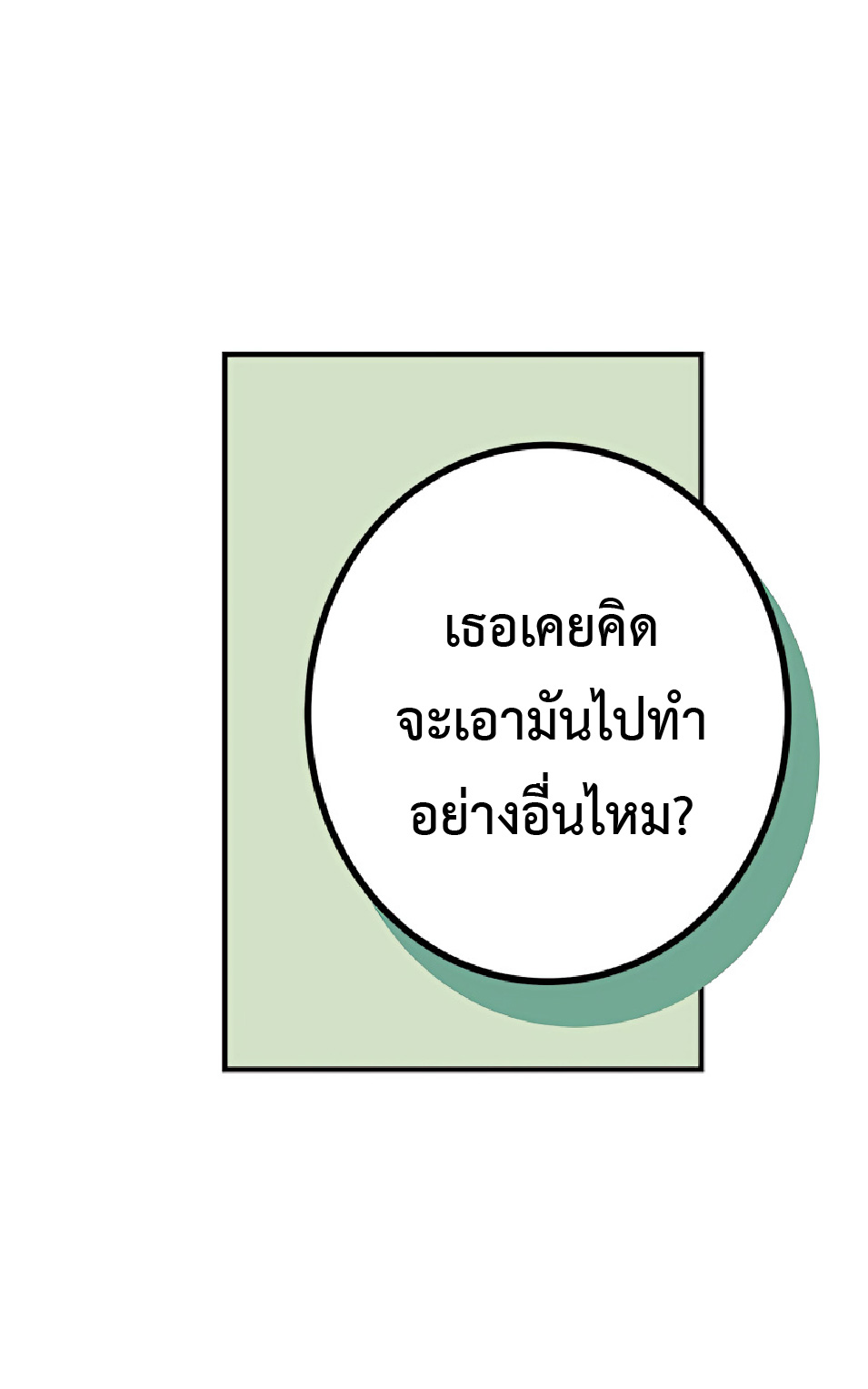 การกลับชาติมาเกิดของจอมเวทย์ต้องห้าม (Reincarnation of the Forbidden Archmage) ตอนที่ 28 หน้า 35
