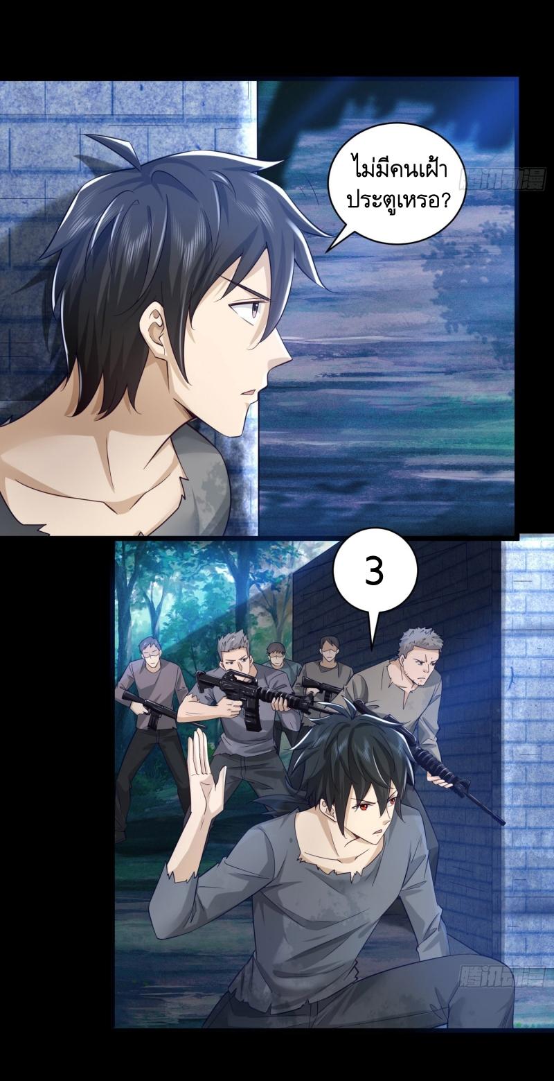THE FIRST ORDER ตอนที่ 223 หน้า 12