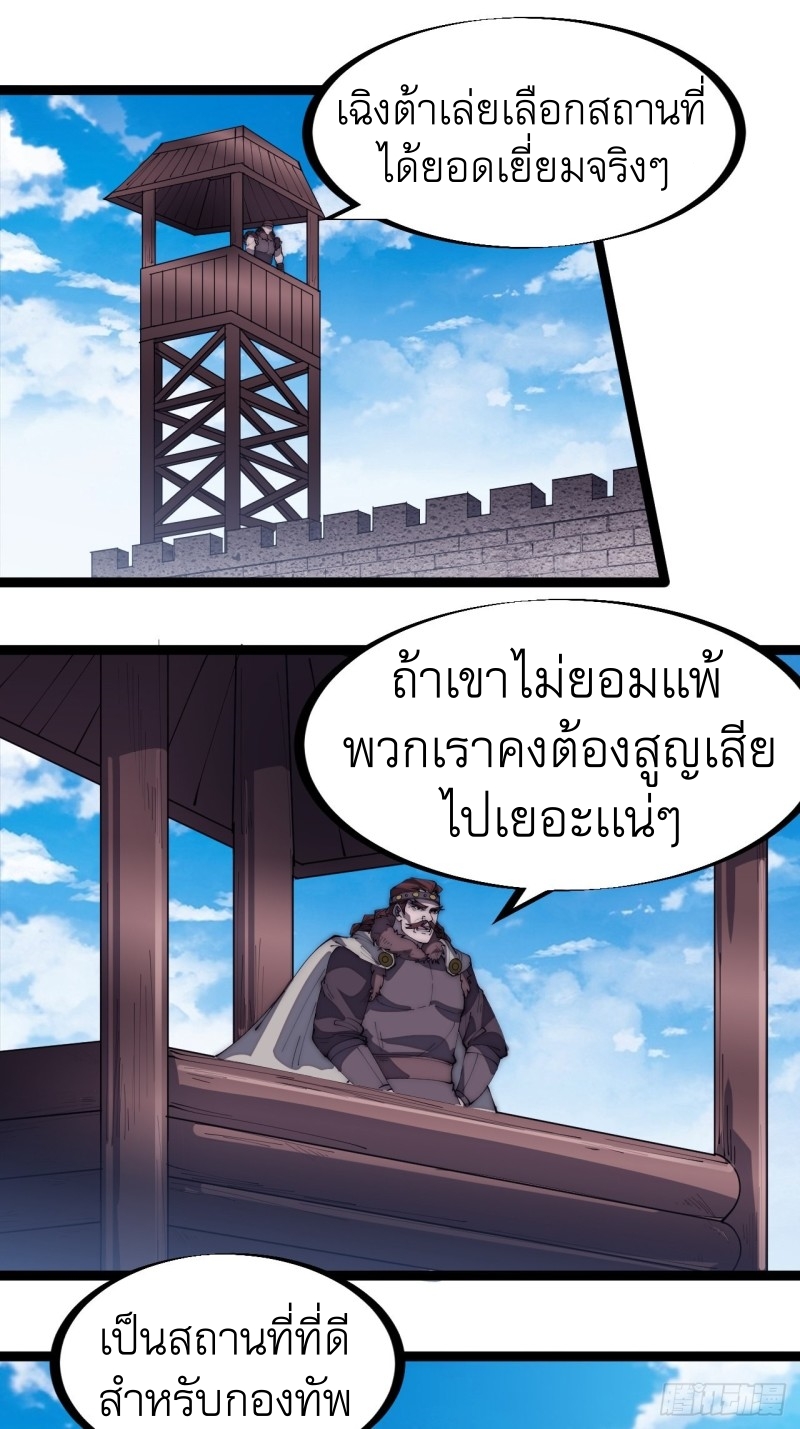 Starting a Mountain ตอนที่ 163 หน้า 2