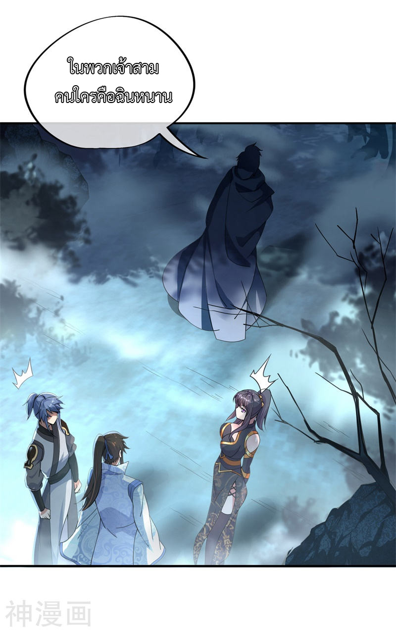 peerless battle spirit ตอนที่ 72 หน้า 7