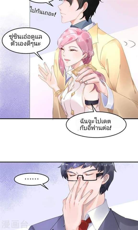 My Dream Of Wanting To Be Superstar ตอนที่ 3 หน้า 10