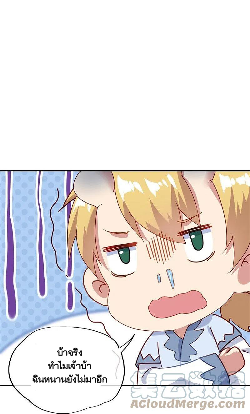 peerless battle spirit ตอนที่ 367 หน้า 57